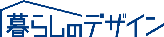 暮らしのデザイン株式会社