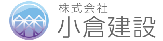 株式会社小倉建設